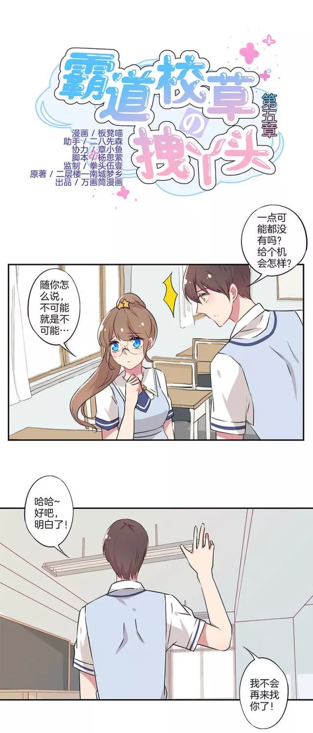 学长,我们交往吧