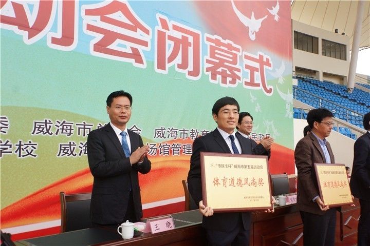 喜报!刘公岛管委在威海市第五届运动会上取得骄人成绩