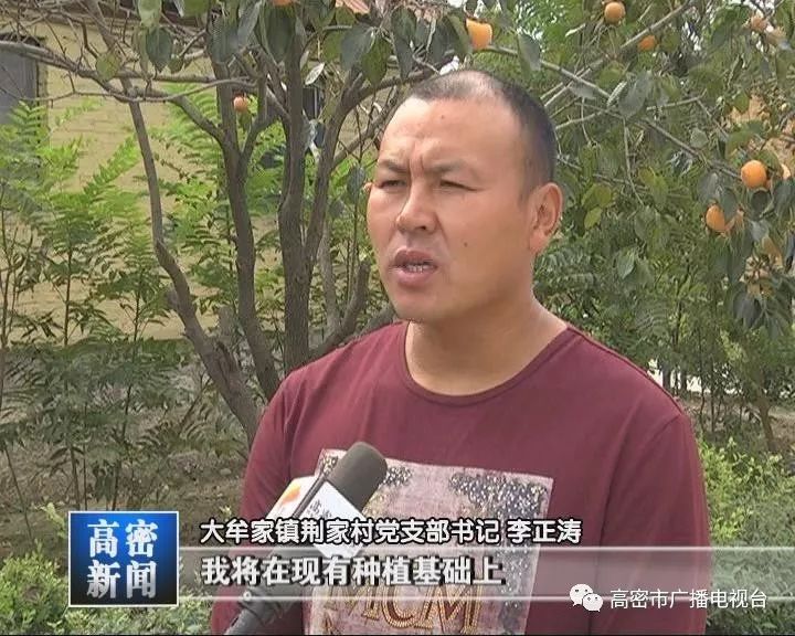 退伍不退志 李正涛:复员不失志 带头共致富