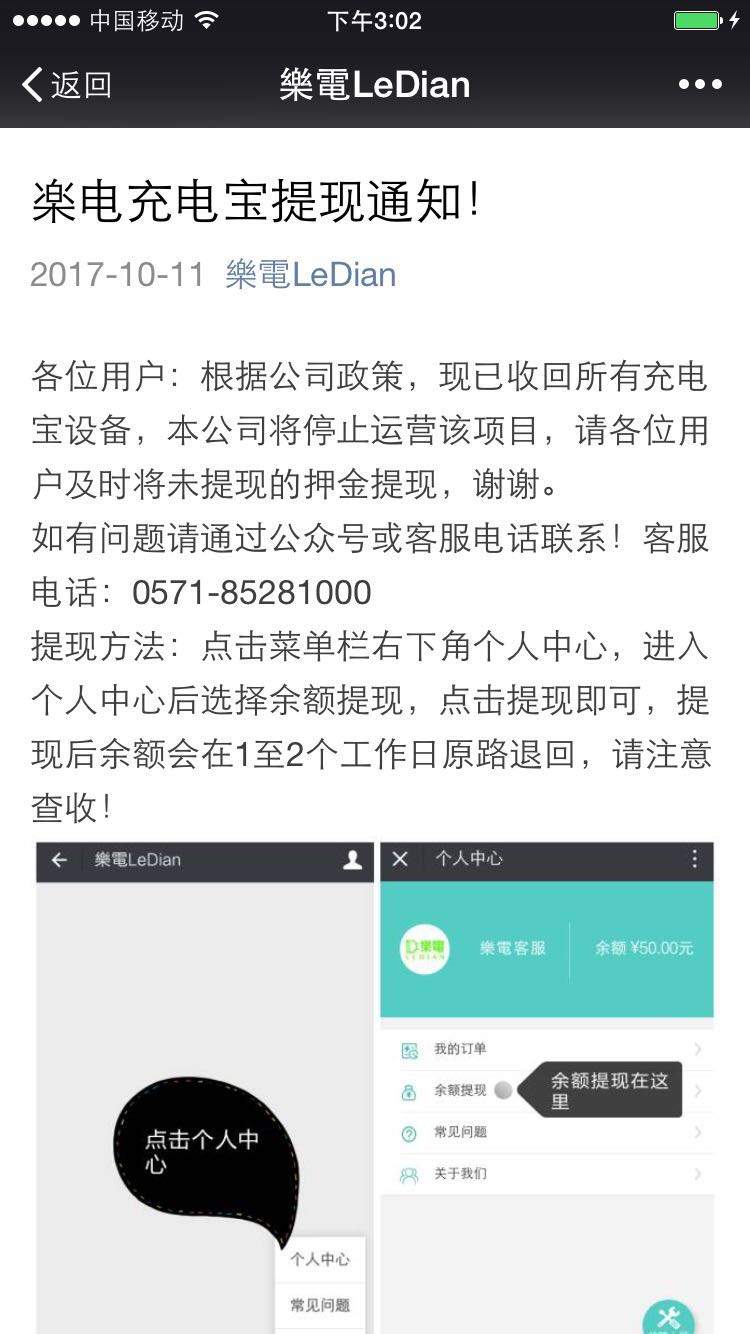 出局老总讲真话_长寿一宝出局老总图片