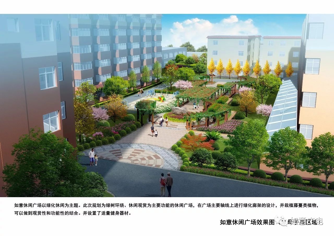 公9499www威尼斯司家属区整体改造工程施工建设正式开启(图5)