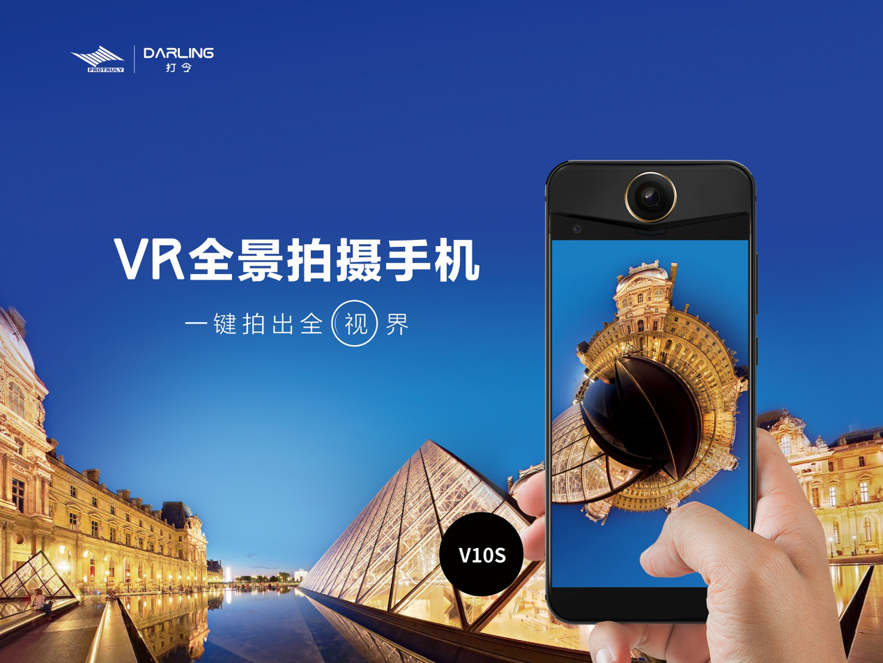 打令vr手机助力记者全景报道十九大