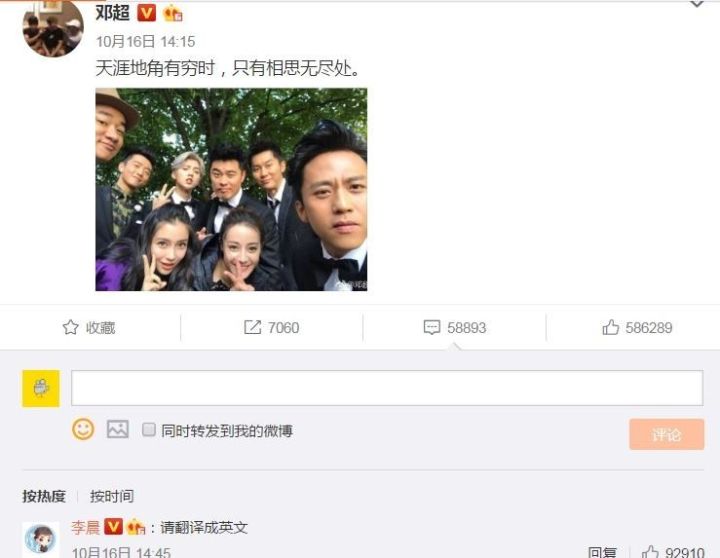 跑男八位成员全部回归,邓超作诗庆祝,李晨留言