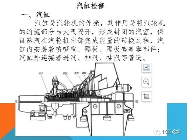 汽轮机汽缸检修知识