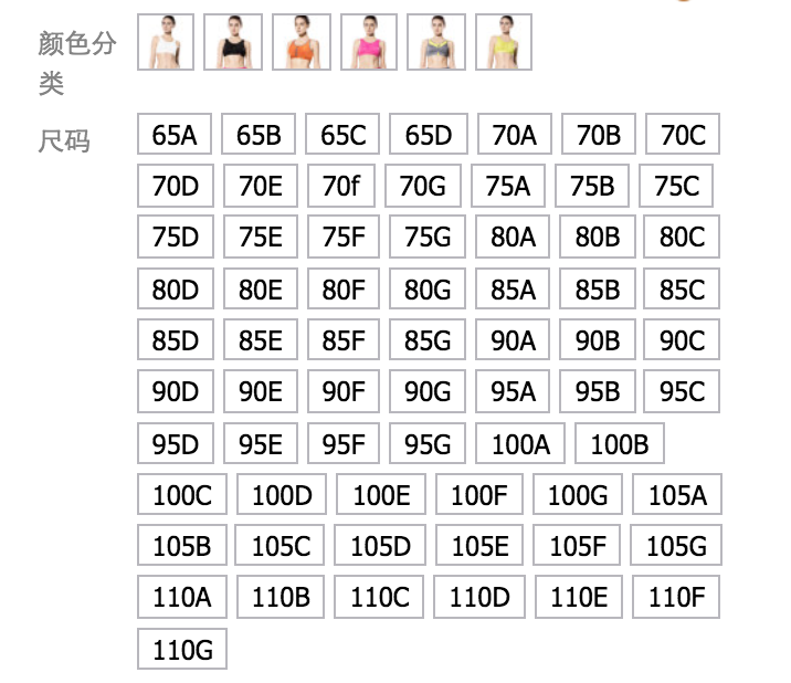 内衣中码是多大号_内衣最小的是多大(3)