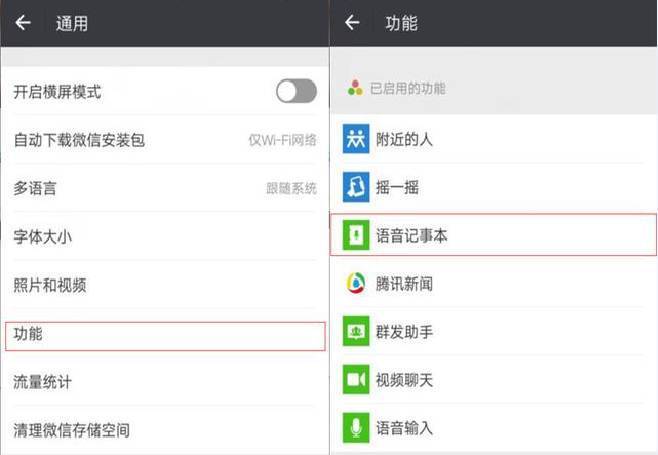 关闭微信这几个功能,立马省出一个g!收好