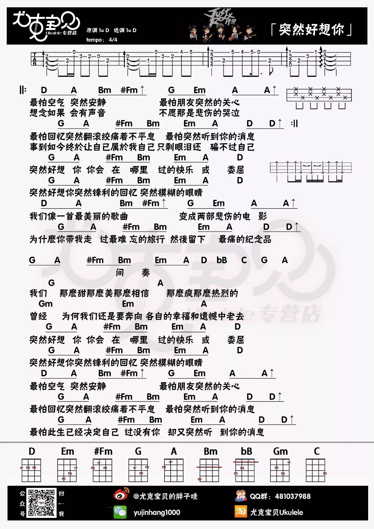 荧光的简谱_荧光海(3)