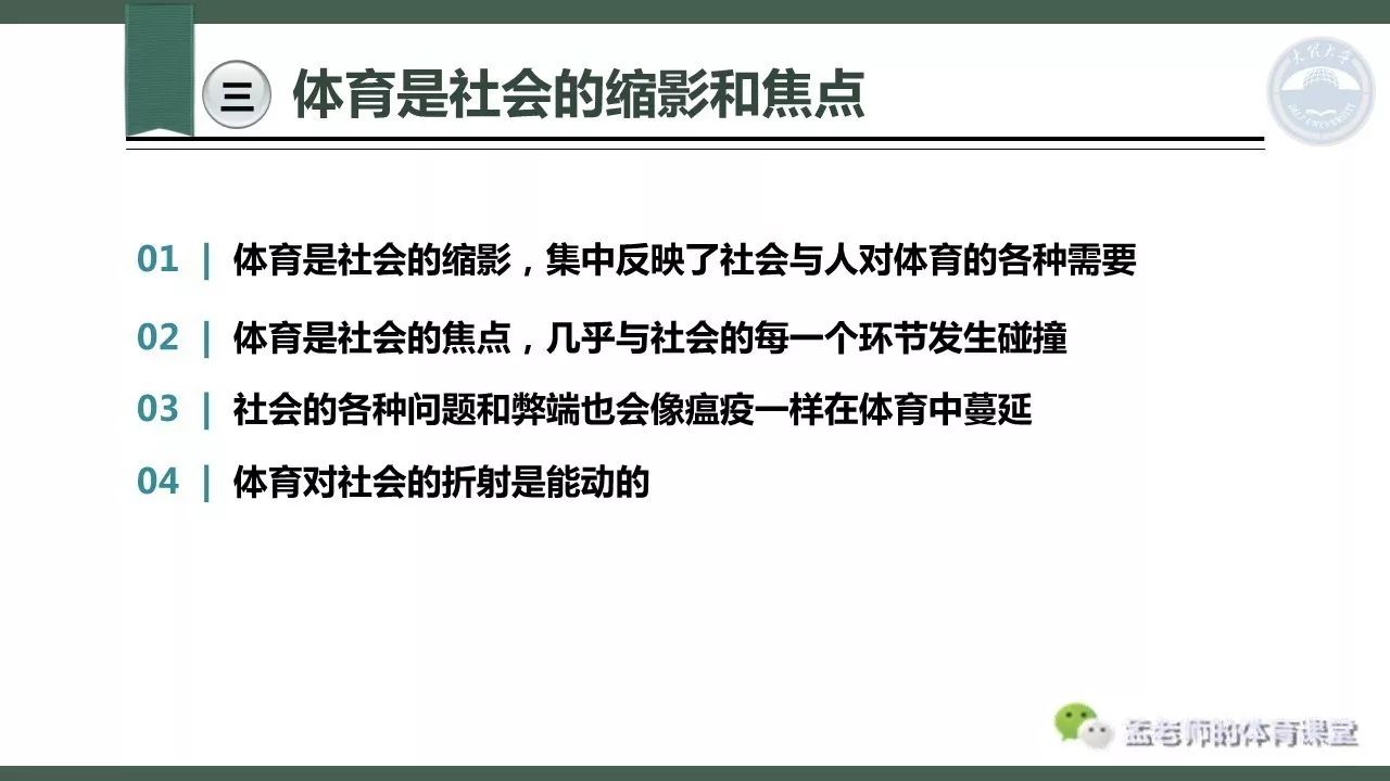 体育社会学的人口判定标准_体育社会学思维导图