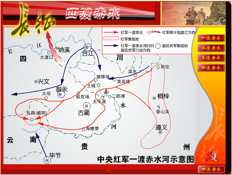 红军长征途经四川境内时发生了哪些重大事件?