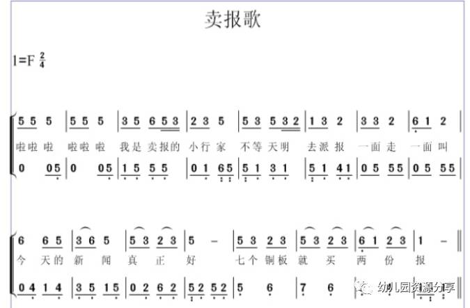 能力简谱_儿歌简谱(2)