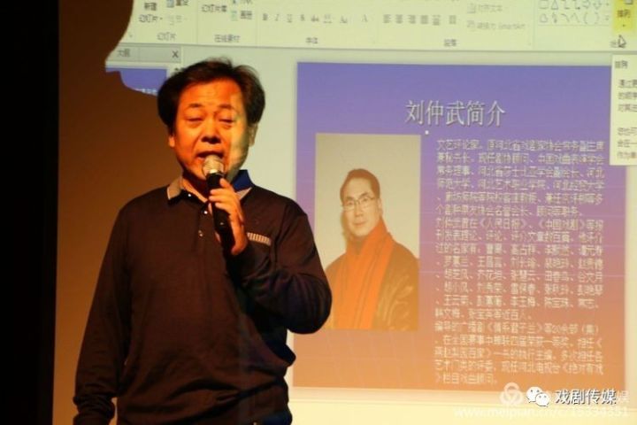 刘仲武王艺诺应邀霸州市李少春大剧院作学术讲座