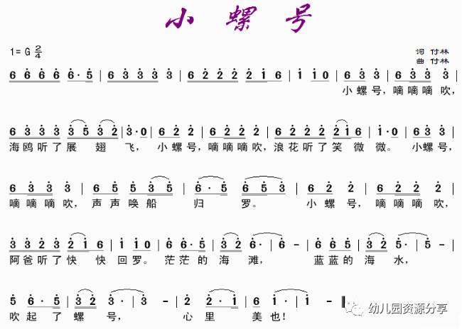 音乐老师教唱曲谱_陶笛曲谱12孔(4)