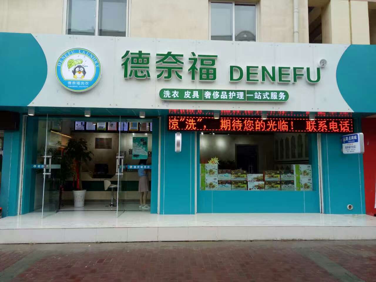 开干洗店怎么降低成本的投入?