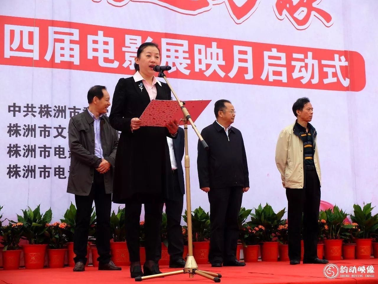 株洲市委常委,市委宣传部部长聂方红,株洲市人民政府副市长杨胜跃