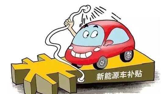 广东新能源汽车补贴,今年或按国标50%执行,那么深圳呢?