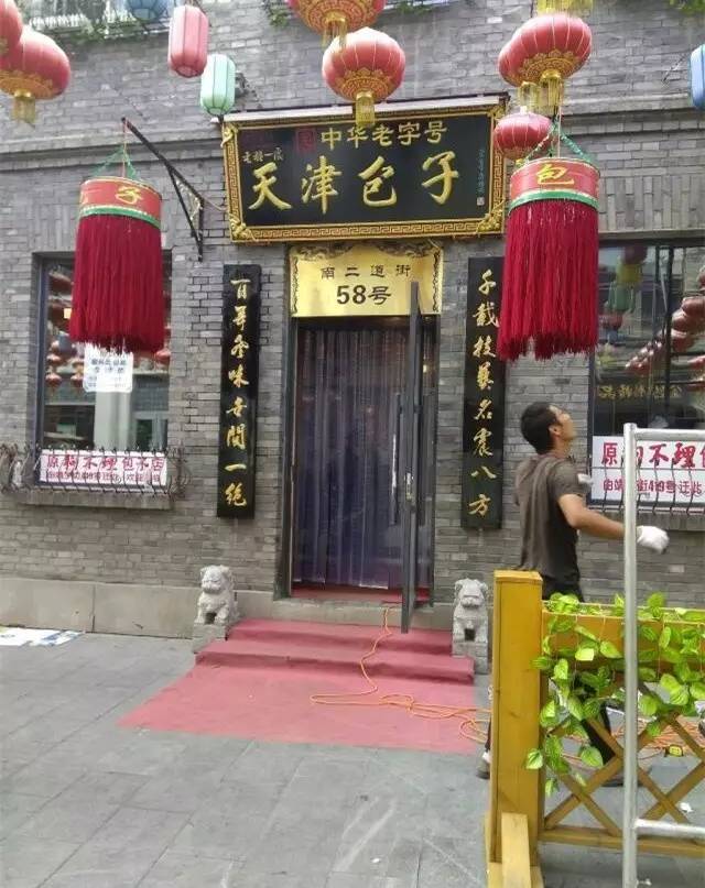 最全老道外百年老店分布,新旧地址都在这!赶快收藏!