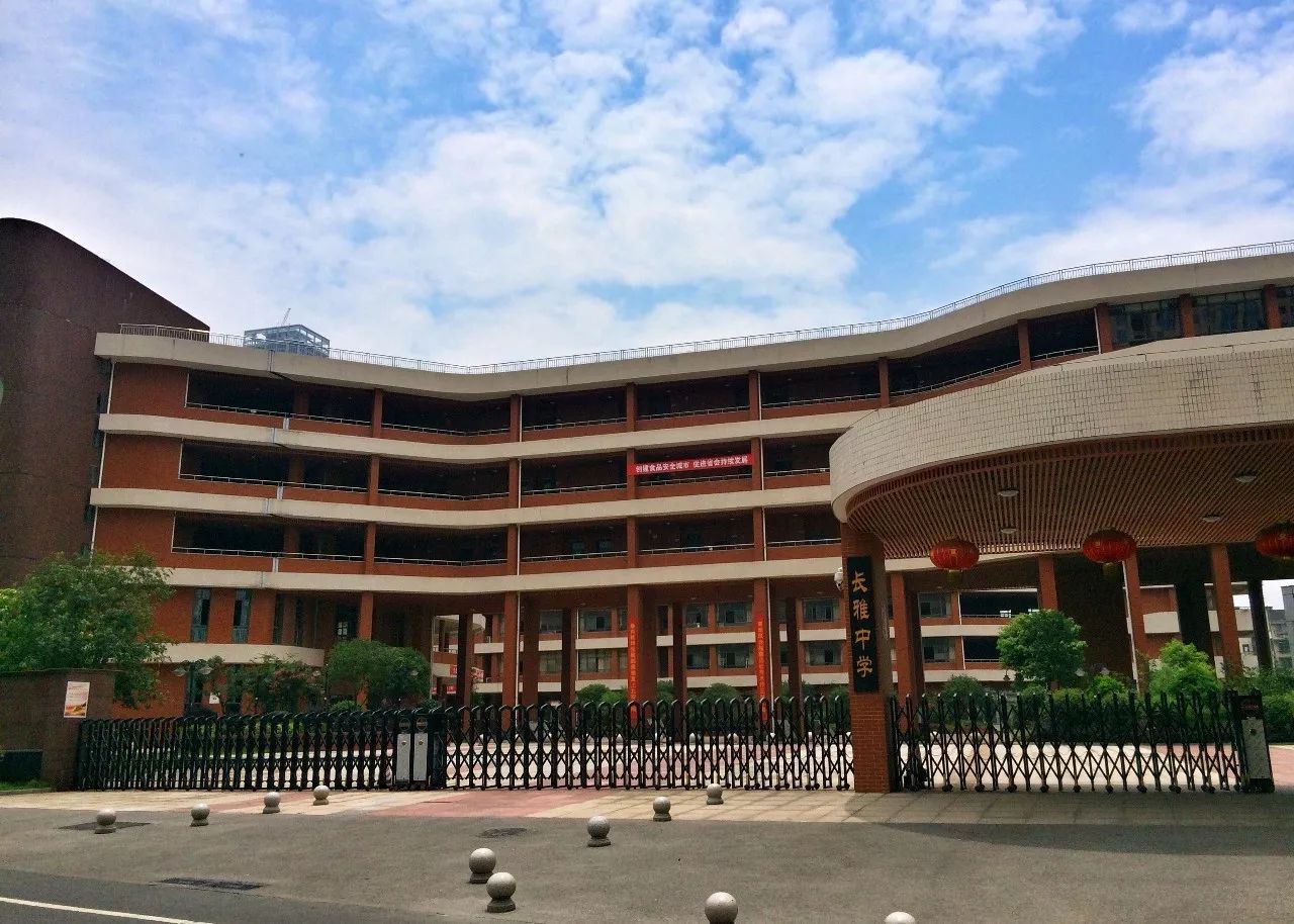 长雅中学开福区第一小学金湾小学高新区中心幼儿园金南园麓谷第二小学