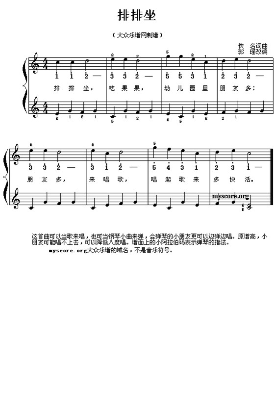 幼儿吉他曲谱曲本_幼儿简笔画