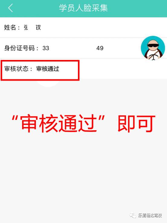 省份证没有磁性怎么办