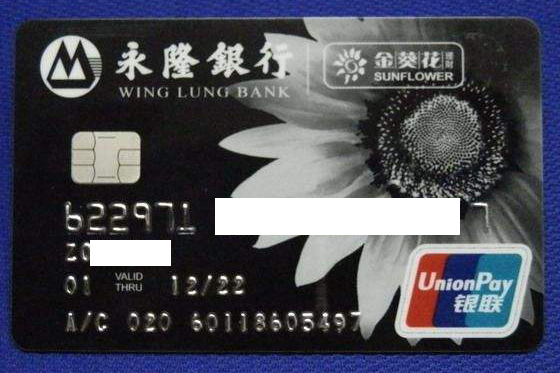 投资恒指:你只差一张香港银行卡