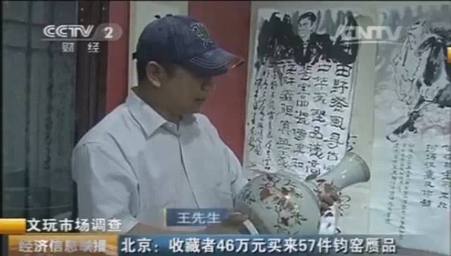 收藏者46万元，买来57件钧窑赝品：一件成本几十元，叫价数万！_手机搜狐网