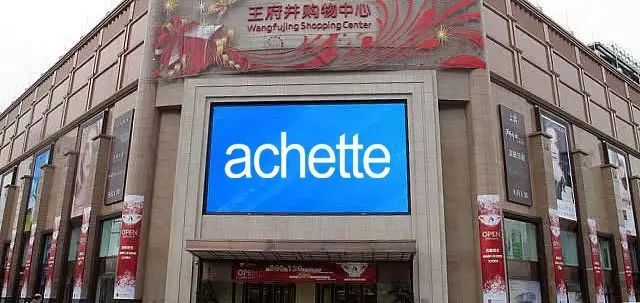 achette | 科华路王府井雅氏女鞋秋冬大型宣展(图6)