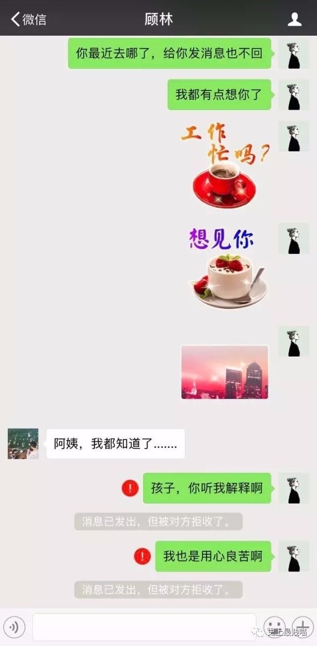 无意间发现我妈和别的男人聊骚,我该怎么办?