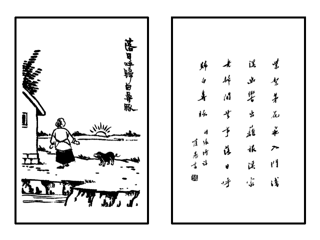 《护生画集》第五集(1-5)