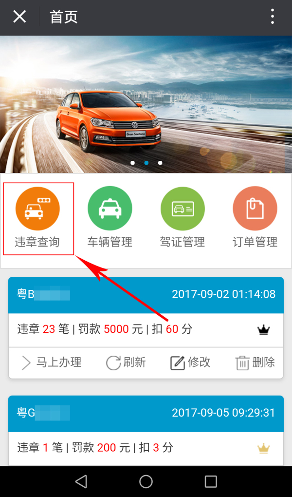 揭阳市交通违章查询网_搜狐汽车_搜狐网