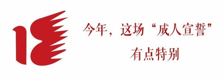 快来参加我的成人礼吧!