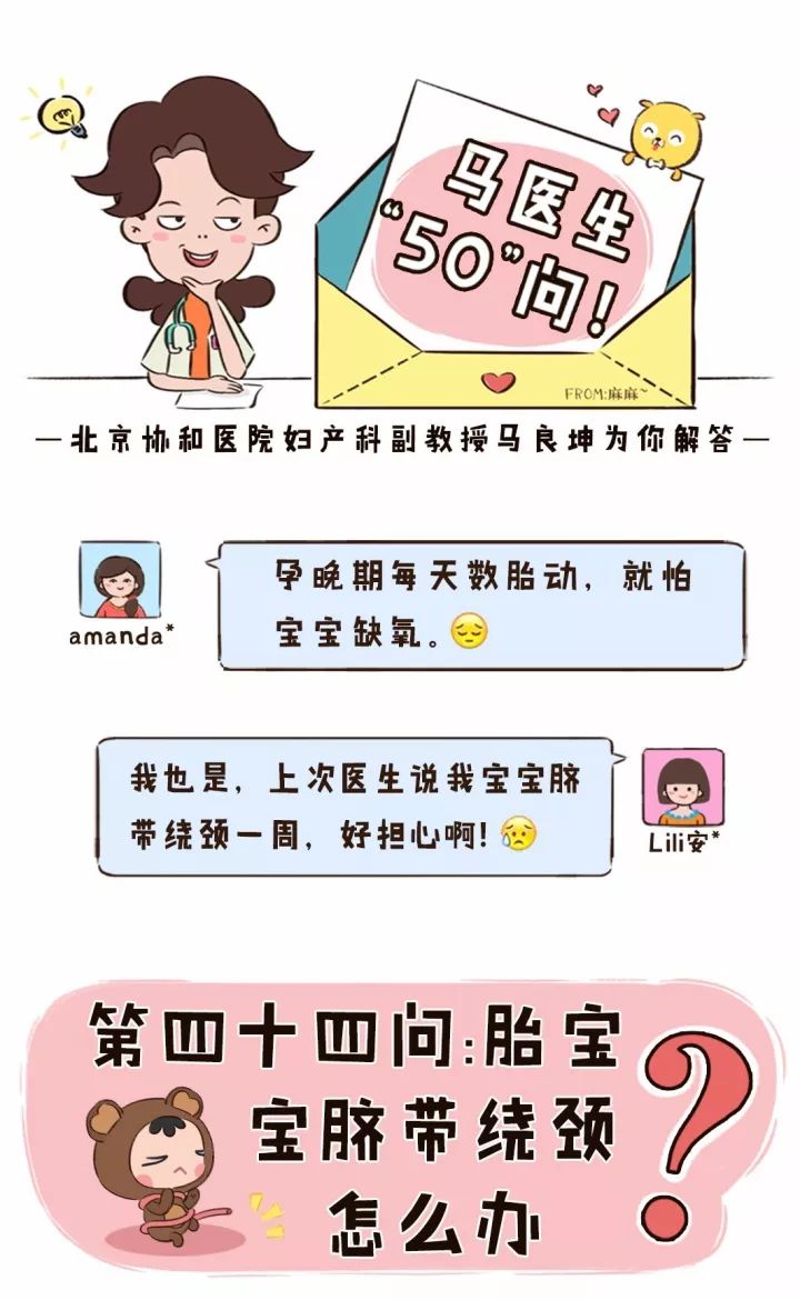 25周脐带绕颈一周怎么办