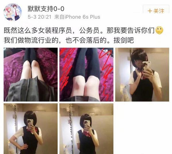 我叫男孩子老公发颜文字穿女装可我是钢铁般的直男啊