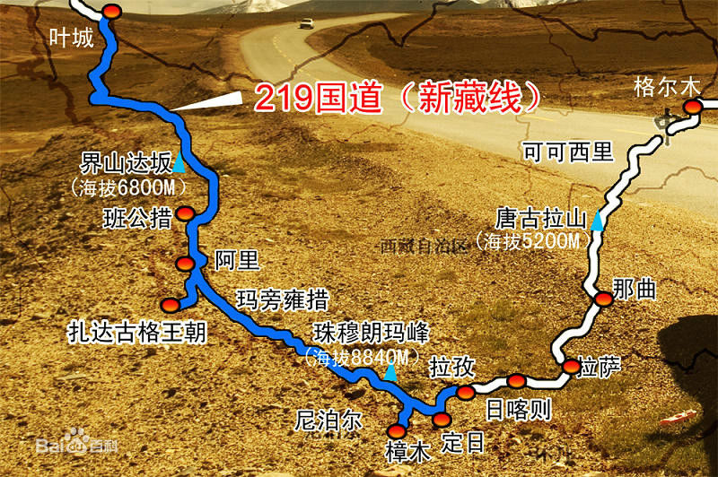 正文  新藏公路:新藏线之一,传统上指219国道,北起新疆喀什地区叶城县图片