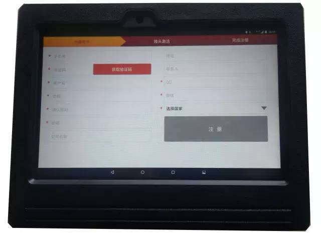 换机的用户x431pro3s注册流程一看就明白