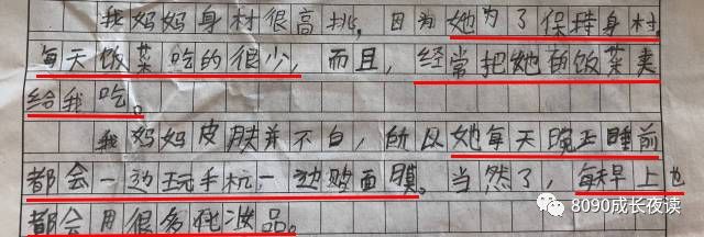 "我妈妈的双眼皮是去店里做的",小学生作文笑死人,网友说:这孩子不能