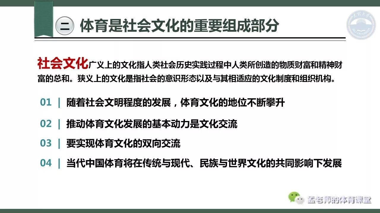 体育社会学的人口判定标准_体育社会学思维导图