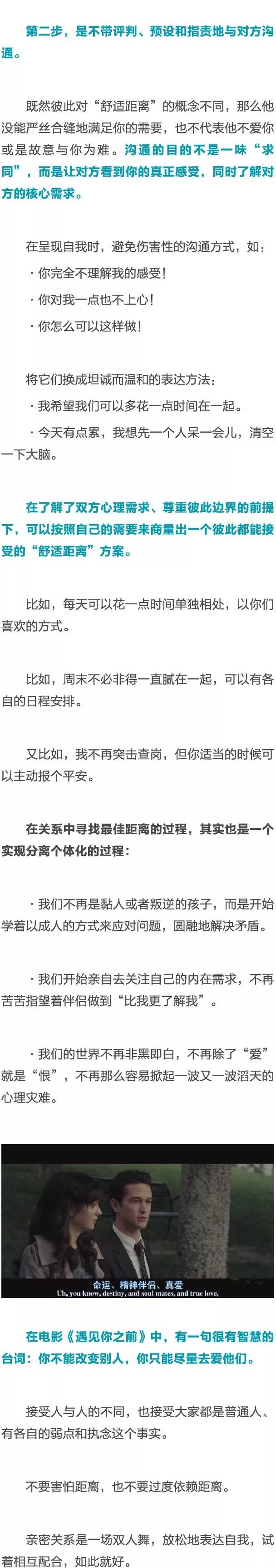 海尔森 心情感 | 每段好的亲密关系,都有一个黄金距离