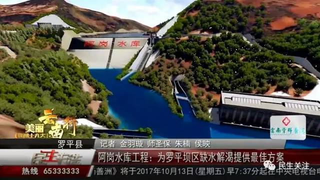 投资225亿元罗平阿岗水库预计2020年建成