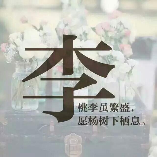 微信,qq头像:百家姓,情侣控