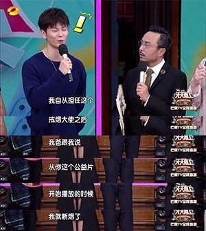 关晓彤说希望可以改变抽烟这件有害健康的事,同时也减少二手烟对不