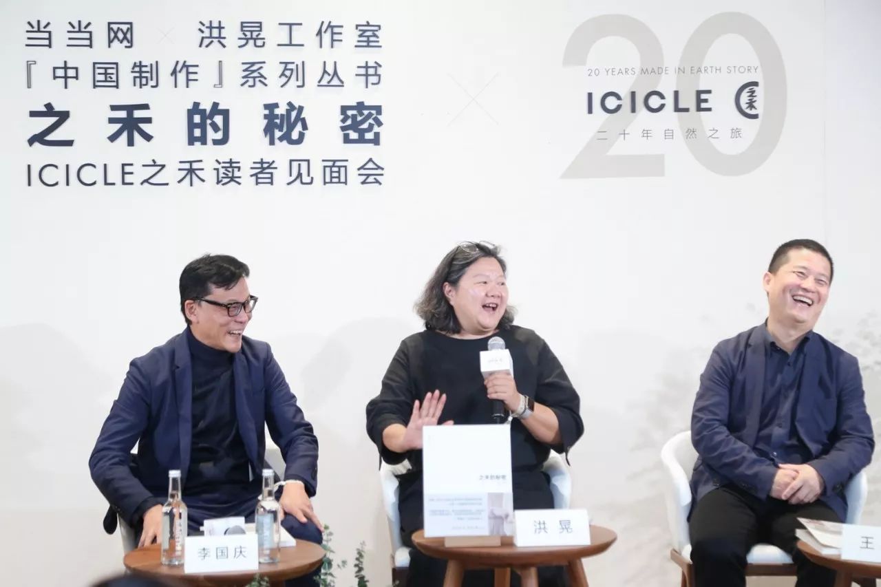 icicle之禾二十年自然之旅 | 感受时尚,艺术,文化之境