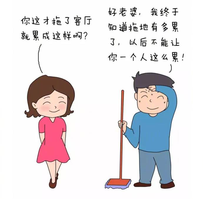 太勤快的女人可能不会太幸福哦!