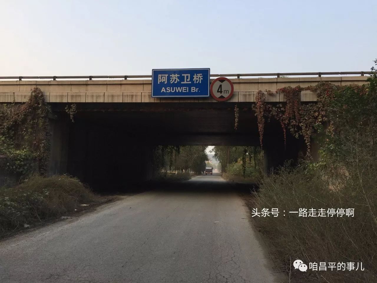 昌平区正在建设中的阿苏卫循环经济园及周边的状况