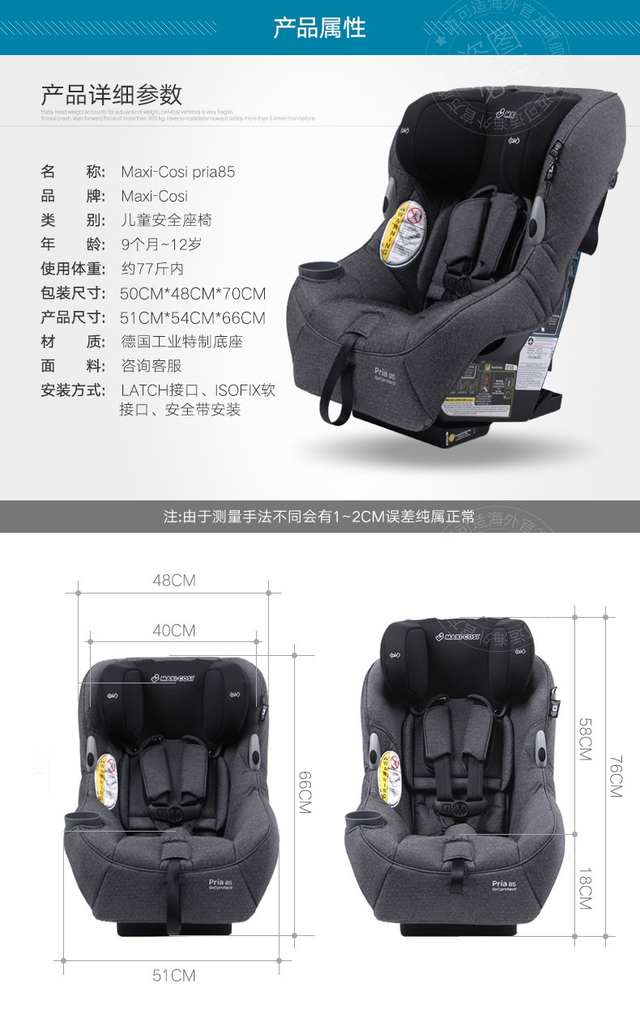 pria85安全座椅与cybex pallas 2 fix选择经验分享