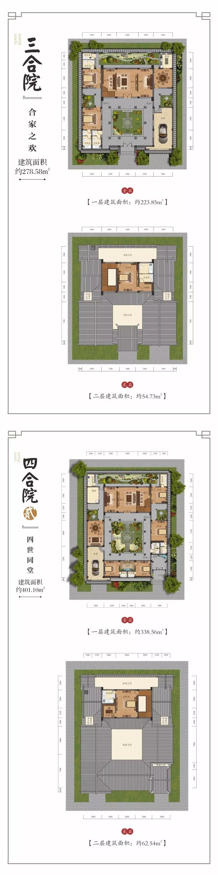 迹 青砖灰瓦,红柱画梁 砖雕屋脊,木雕窗棂 桃花源古镇四合院私家园林