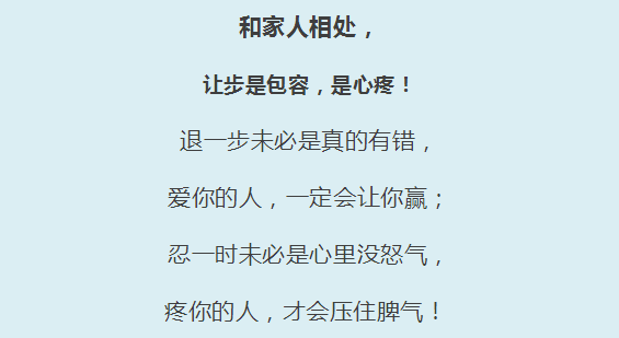 为人处事: 有理时,不要不饶人; 有气时,不要去飙人; 有怨时,不要针对