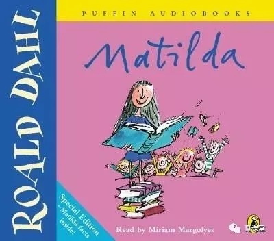 【觅好书】童书界的一股泥石流:玛蒂尔达(matilda)