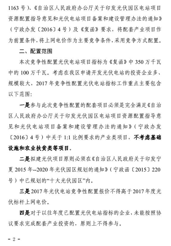 电站招聘信息_四招教你检测家里的光伏电站是否合格(2)