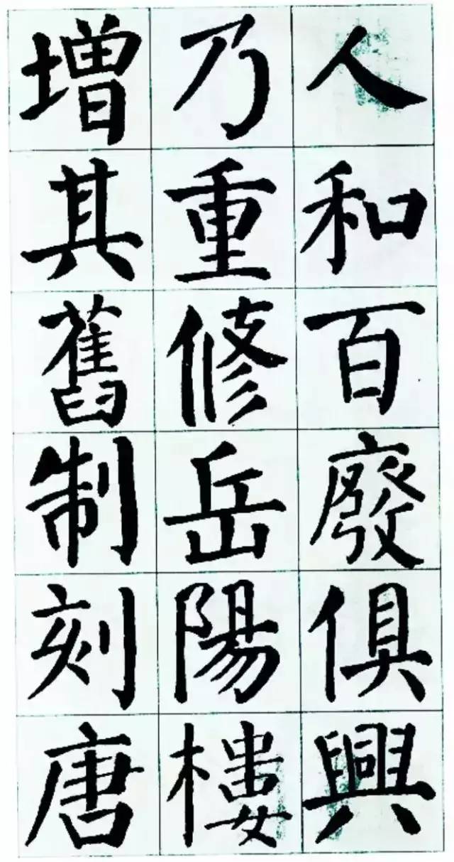 颜真卿(709-785,字清臣,生于京兆(今西安.