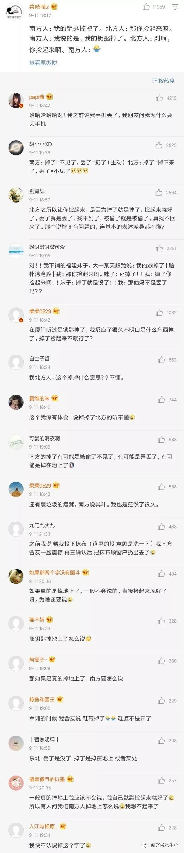 千万不要考验南方人的绕口令不信你来试试黑化肥发灰灰化肥发黑黑化肥